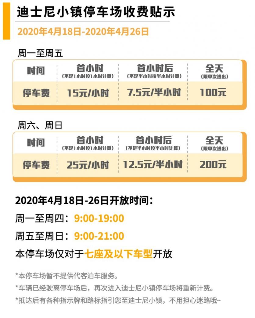 2020星愿公园停车攻略及赏花指南 2020星愿公园停车攻略及赏花指南