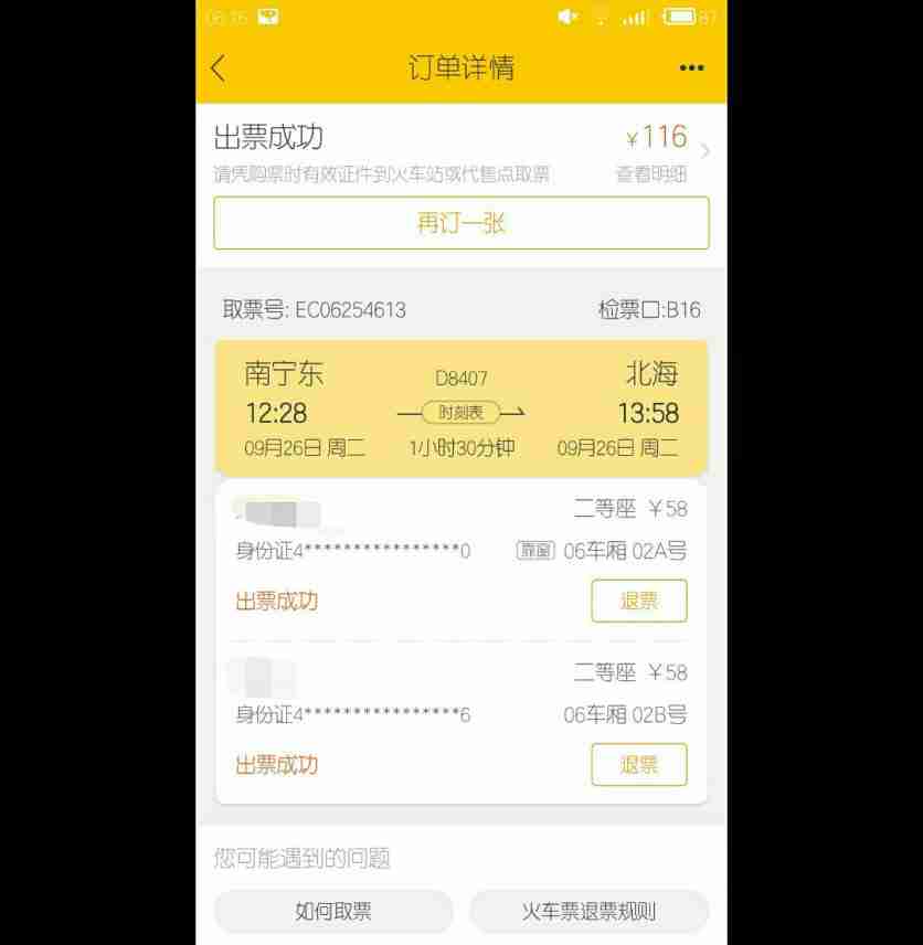 北海涠洲岛美女妈妈女儿母女游记 北海涠洲岛美女妈妈女儿母女游记