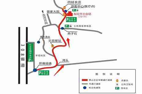 2019四川宜宾长宁佛来山梨花节3月20日开启