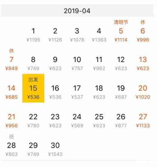 2019年四月上海出发机票便宜的有哪些