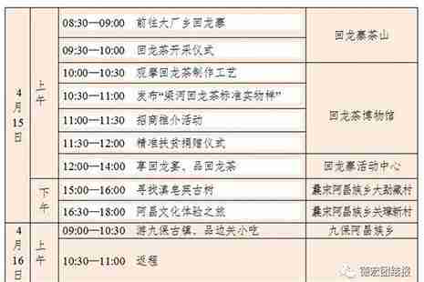 2019最新云南各地泼水节时间表 2019最新云南各地泼水节时间表