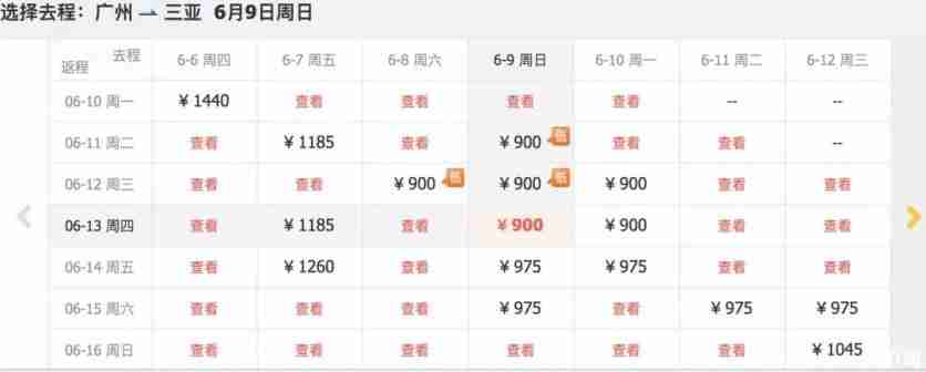 去三亚的机票什么时候最便宜 三亚怎么定酒店便宜 去三亚的机票什么时候最便宜 三亚怎么定酒店便宜