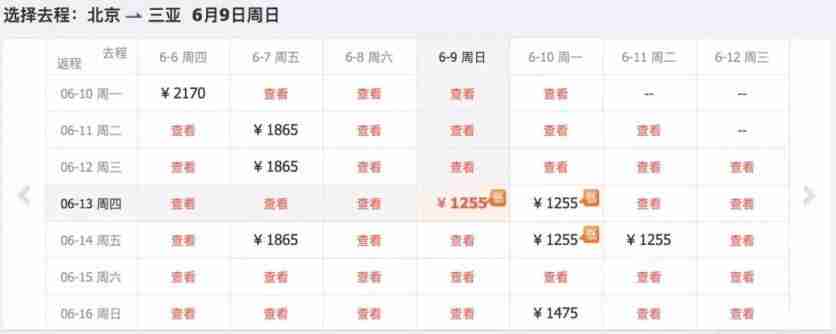 去三亚的机票什么时候最便宜 三亚怎么定酒店便宜 去三亚的机票什么时候最便宜 三亚怎么定酒店便宜