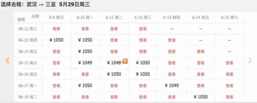 去三亚的机票什么时候最便宜 三亚怎么定酒店便宜 去三亚的机票什么时候最便宜 三亚怎么定酒店便宜