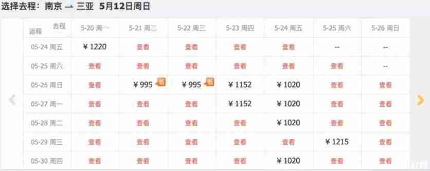 去三亚的机票什么时候最便宜 三亚怎么定酒店便宜 去三亚的机票什么时候最便宜 三亚怎么定酒店便宜