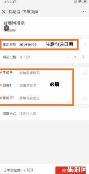秦始皇帝陵博物院门票预约攻略 秦始皇帝陵博物院门票预约攻略