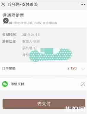 秦始皇帝陵博物院门票预约攻略 秦始皇帝陵博物院门票预约攻略