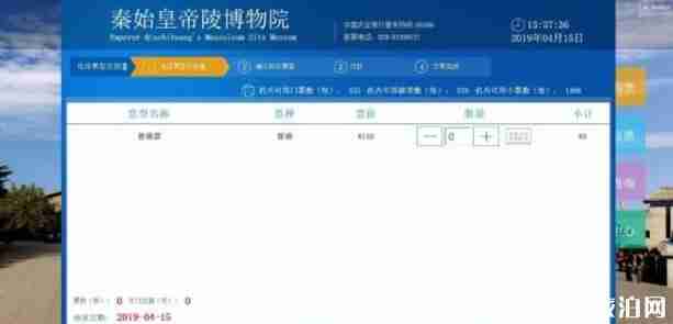 秦始皇帝陵博物院门票预约攻略 秦始皇帝陵博物院门票预约攻略