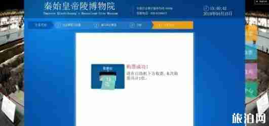 秦始皇帝陵博物院门票预约攻略 秦始皇帝陵博物院门票预约攻略