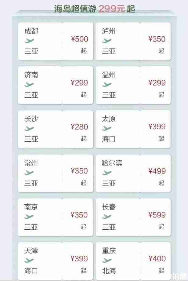 四月各大航空公司优惠活动时间+活动介绍