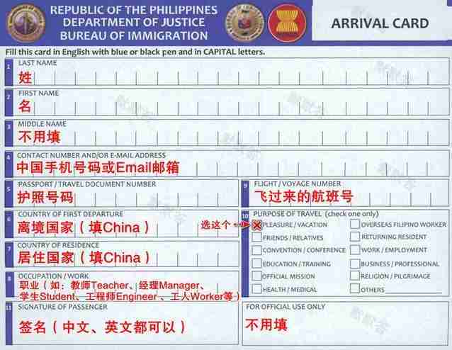 菲律宾机场出入境流程及详细攻略