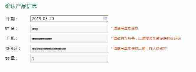 东平国家森林公园门票多少钱+老年人学生票优惠政策 东平国家森林公园门票多少钱+老年人学生票优惠政策