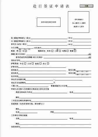 2019年日本签证新政策5月