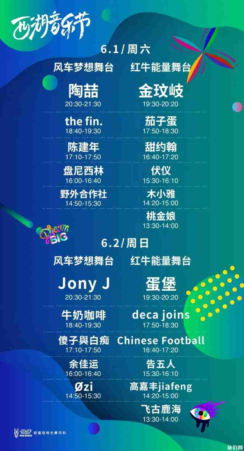 西湖音乐节2019阵容+活动内容+门票+时间 西湖音乐节2019阵容+活动内容+门票+时间