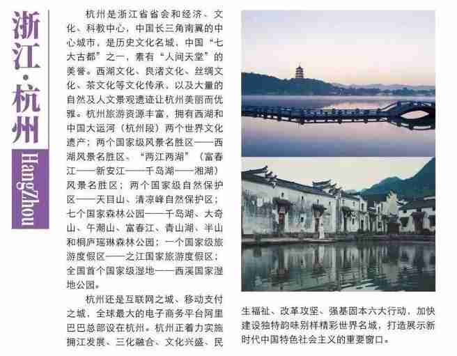 长三角九城市名单+旅游景点优惠政策