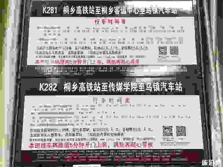 乌镇怎么去（票价+车程+运营时间） 2019乌镇门票多少钱