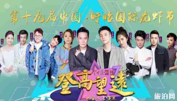2019盱眙国际龙虾节门票+时间+地点+节目单+交通管制