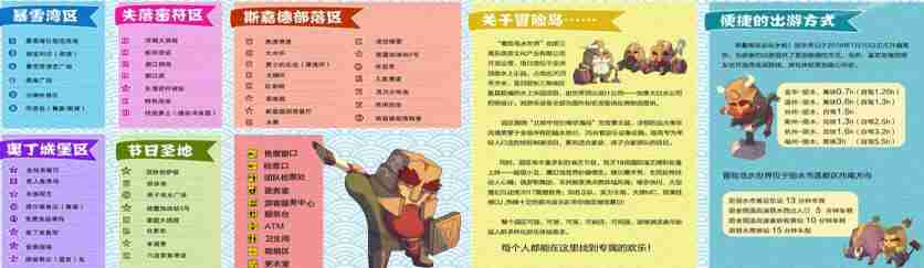 2019丽水冒险岛水世界开放时间 2019丽水冒险岛水世界开放时间