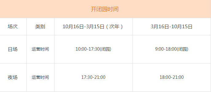 2019北京乐多港奇幻乐园开园时间+门票价格+项目介绍 2019北京乐多港奇幻乐园开园时间+门票价格+项目介绍