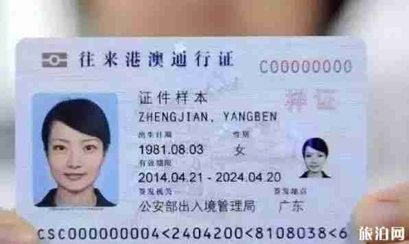 港澳通行证团签和个签的区别 港澳通行证团签和个签的区别