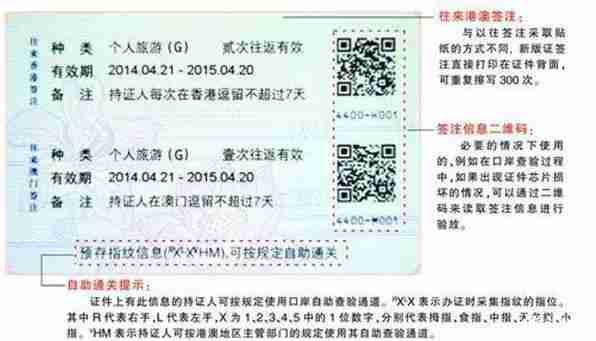 2019港澳通行证办理最新攻略(材料+流程) 2019港澳通行证办理最新攻略(材料+流程)