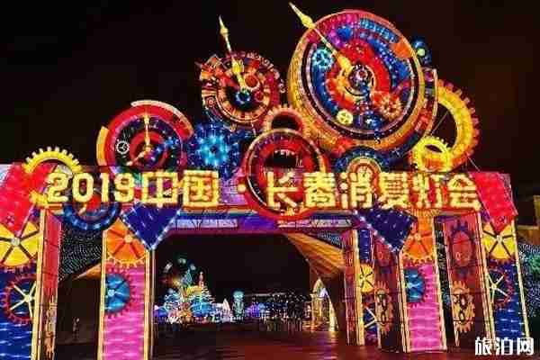 长春消夏灯会2019门票+时间+地址+活动介绍