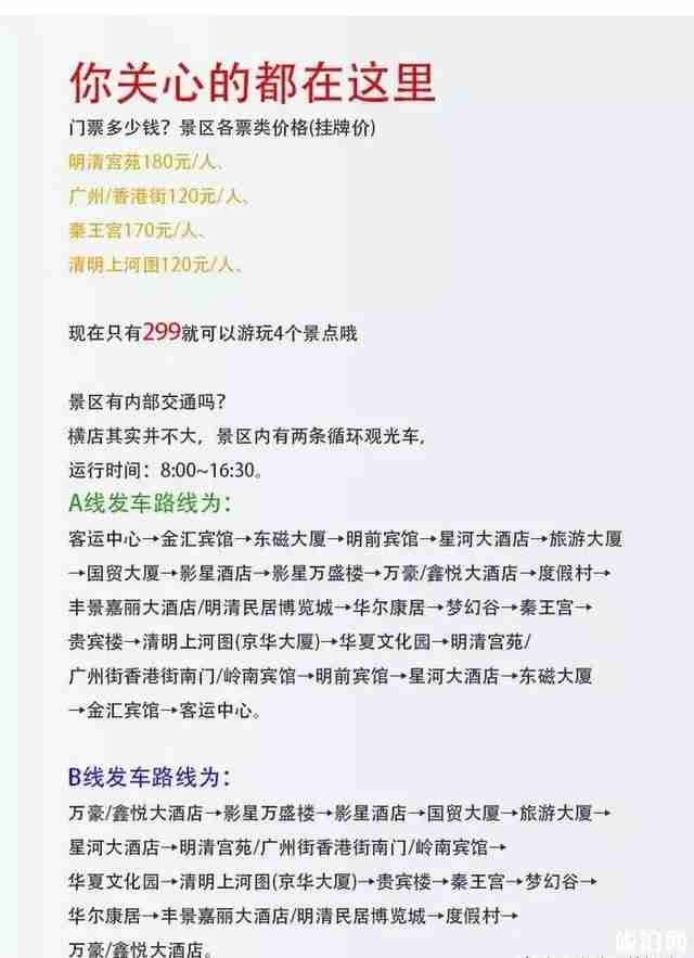 横店一日游攻略+交通 横店景点信息