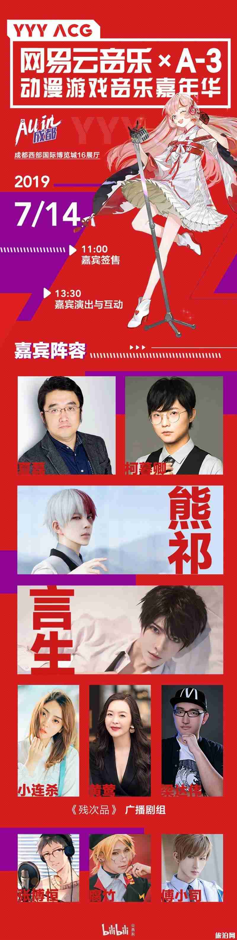 2019七月成都有哪些漫展 时间+地点+门票