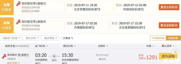 暑假去哪里旅游好玩又便宜 暑期适合旅游的景点