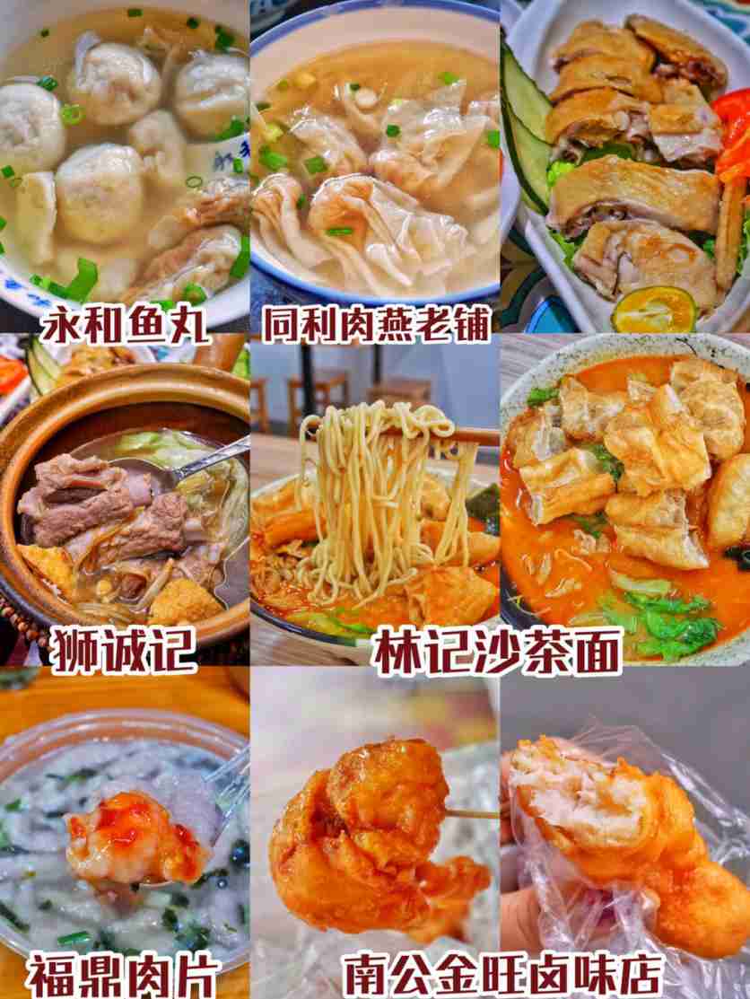 福州美食推荐餐厅+福州美食攻略 福州美食推荐餐厅+福州美食攻略