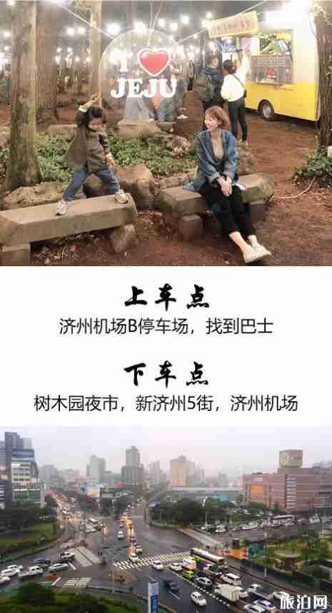 济州岛一日游景点推荐 济州岛一日游景点推荐