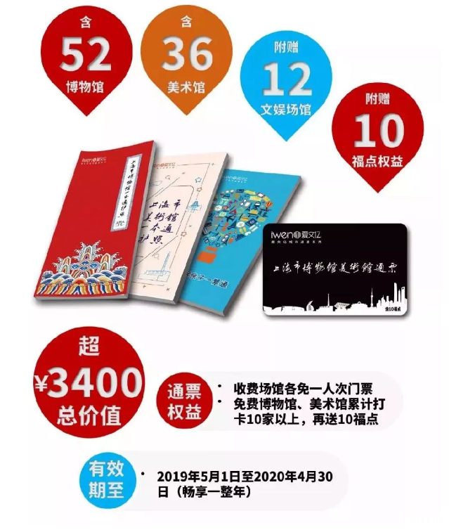 7月上海景区特惠门票 2019年上海优惠景点 7月上海景区特惠门票 2019年上海优惠景点