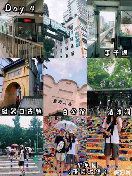 成都重庆五日游攻略 成都重庆五日游最佳方案 成都重庆五日游攻略 成都重庆五日游最佳方案