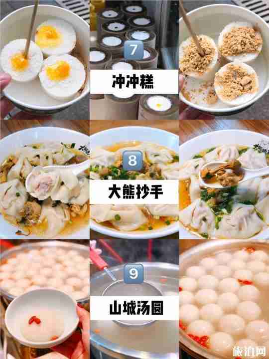 重庆观音桥有什么好吃的 重庆观音桥美食推荐 重庆观音桥有什么好吃的 重庆观音桥美食推荐