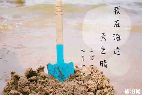 北戴河南戴河三日亲子游攻略 北戴河南戴河三日亲子游攻略