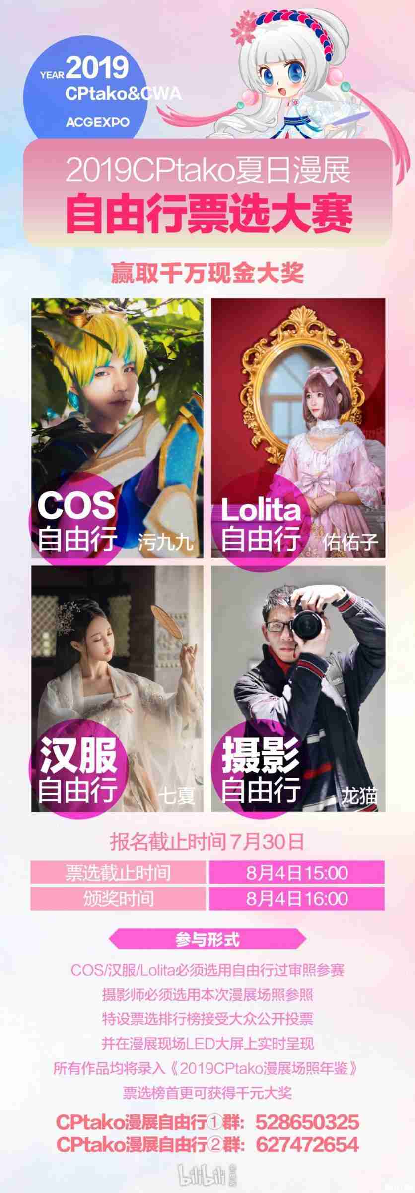 2019武汉CPtako CWA动漫游戏展有哪些嘉宾到场 2019武汉CPtako CWA动漫游戏展有哪些嘉宾到场