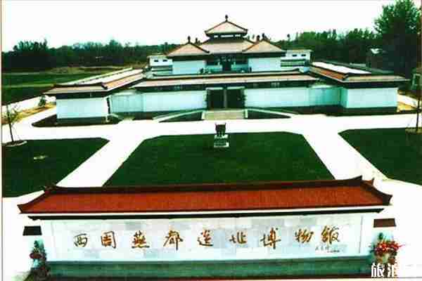 西周燕都遗址博物馆概览+地址+交通信息