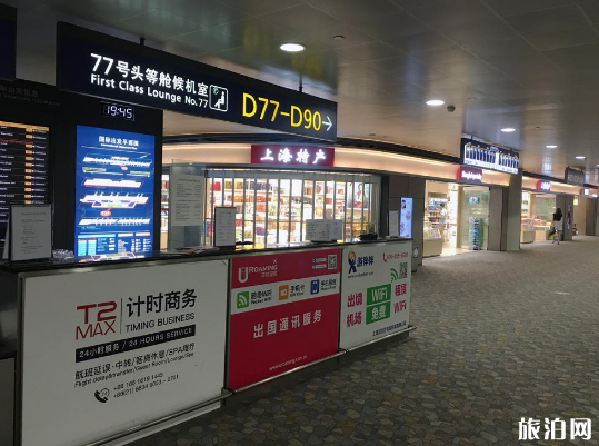 上海机场免税店国内航班可以买吗 上海机场免税店购物攻略