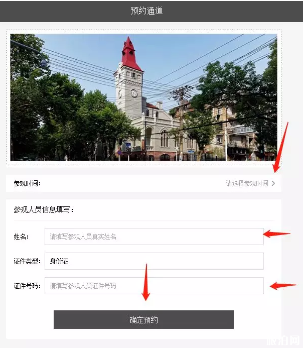 2019武汉警察博物馆开放时间+预约指南 2019武汉警察博物馆开放时间+预约指南