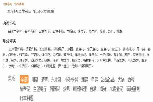 北京中华民族博物院美食攻略+购物
