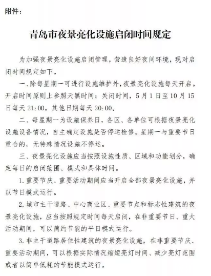 2019青岛浮山湾灯光秀表演时间