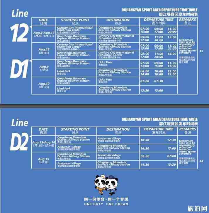 2019世警会时间+地点+门票+赛程安排+交通