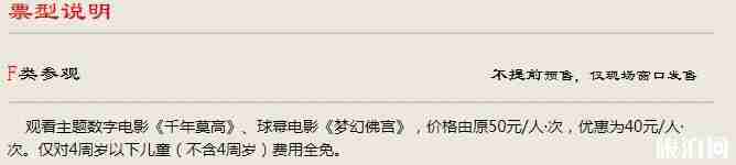 敦煌莫高窟门票价格多少钱 莫高窟门票a类b类哪种好 敦煌莫高窟门票价格多少钱 莫高窟门票a类b类哪种好