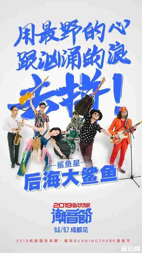2019成都国际车展易车电音节时间+地点+嘉宾阵容 2019成都国际车展易车电音节时间+地点+嘉宾阵容