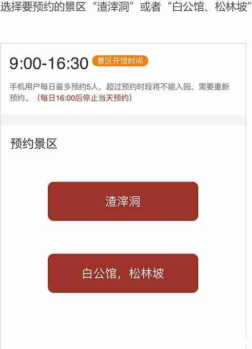 重庆白公馆门票多少钱 重庆白公馆渣滓洞预约流程 重庆白公馆门票多少钱 重庆白公馆渣滓洞预约流程