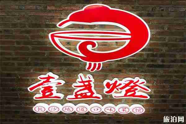 长沙网红餐厅在哪里 长沙网红餐厅在哪里