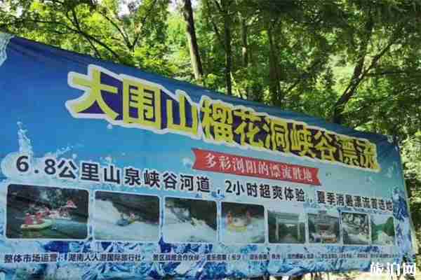 长沙附近有哪些漂流的地方 长沙十大漂流地 长沙附近有哪些漂流的地方 长沙十大漂流地