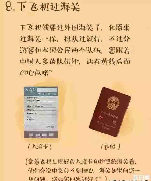 出国旅行怎么过海关 出国过海关流程 出国旅行怎么过海关 出国过海关流程