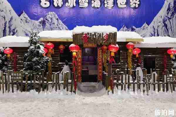 昆明2019石林冰雪海洋世界门票价格+开放时间