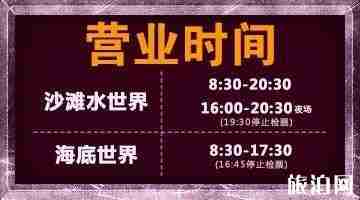 2019哈尔滨波塞冬海洋王国票价+营业时间+游玩项目+表演时间